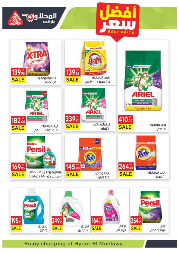 el-mahallawy offers from 11sep to 1sep 2025 عروض المحلاوي من 11 سبتمبر حتى 1 سبتمبر 2025 صفحة رقم 34